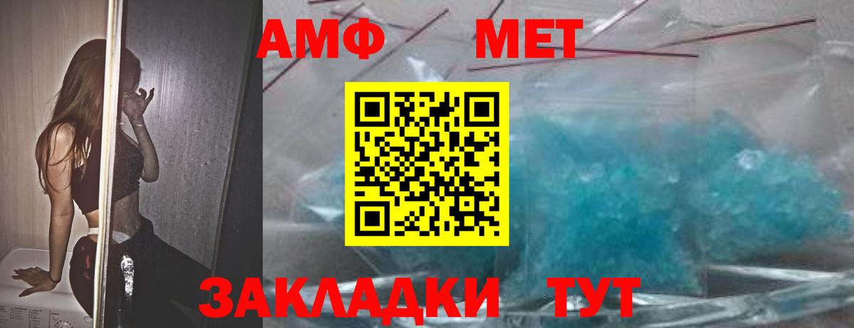 Миасс  Амфетамин 98%  Вход с VPN 