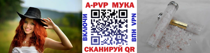 Alpha PVP Соль  Миасс 