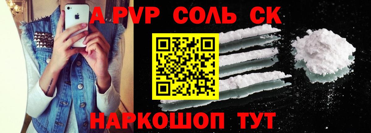 Миасс  Альфа ПВП  Вход с VPN  Alpha-PVP кристаллы 