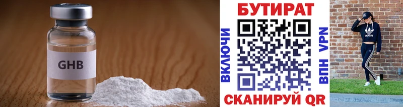 БУТИРАТ вода  где купить наркоту  Миасс 