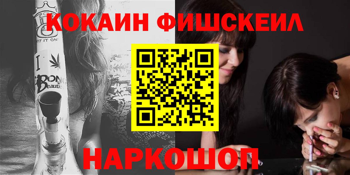 Миасс  хочу   КОКАИН  Вход с VPN  Cocaine VHQ 