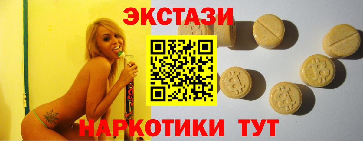 блэк спрут зеркало  магазин продажи   Миасс  Ecstasy DUBAI  Вход с VPN  Ecstasy 