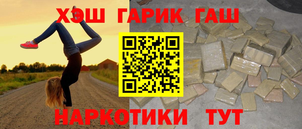 ГАШИШ Premium Миасс