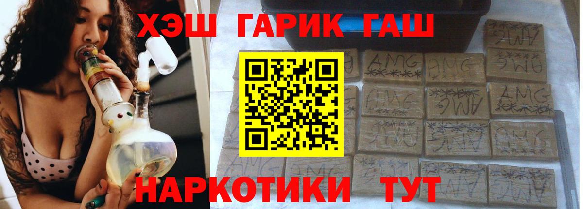 что такое наркотик  ГАШ VHQ  Вход с VPN  Миасс  Гашиш ice o lator 
