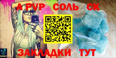альфа пвп VHQ Гусиноозёрск