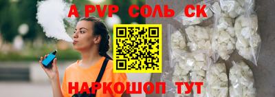 альфа пвп VHQ Гусиноозёрск