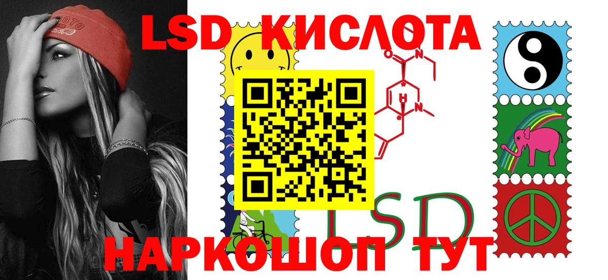 Лсд 25 экстази ecstasy  кракен ТОР  Лсд 25 экстази ecstasy  Миасс  Вход с VPN 