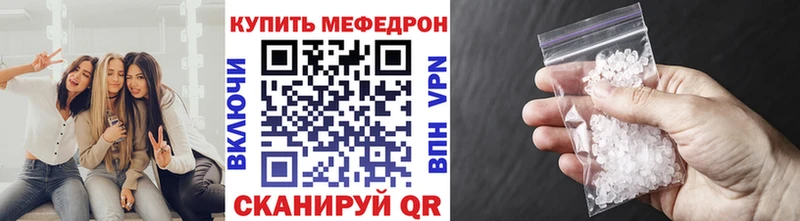Мефедрон мяу мяу  Миасс 