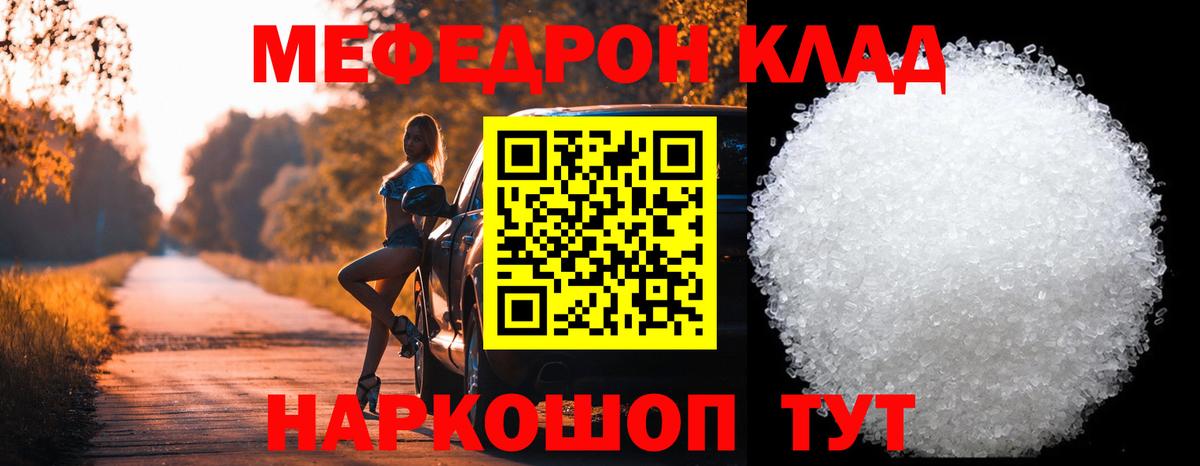МЯУ-МЯУ мяу мяу  Мефедрон  Вход с VPN  МЯУ-МЯУ  Миасс  МЯУ-МЯУ кристаллы 