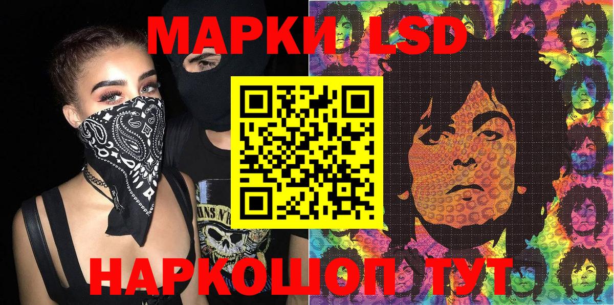 Миасс  Марки 25I-NBOMe  Вход с VPN  Марки N-bome 1,8мг 