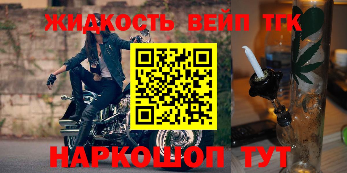 ТГК концентрат Миасс